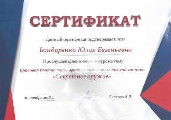 certificate