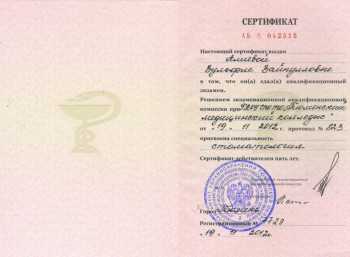 certificate