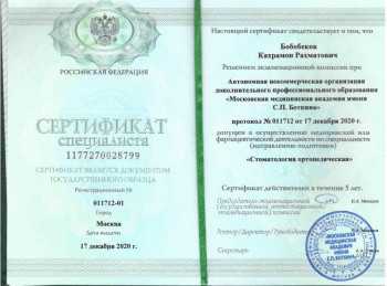 certificate