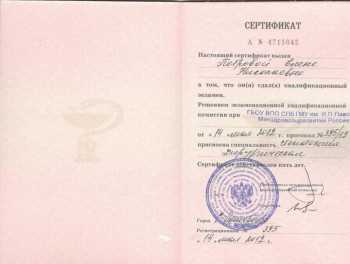 certificate