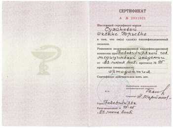 certificate