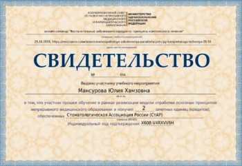 certificate
