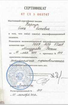 certificate