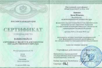 certificate