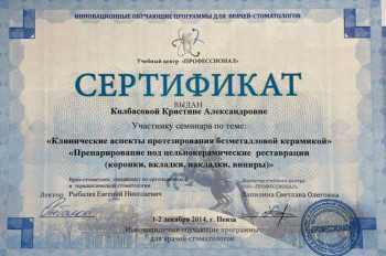 certificate