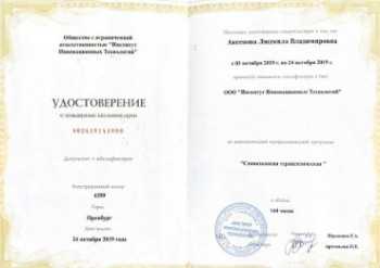 certificate