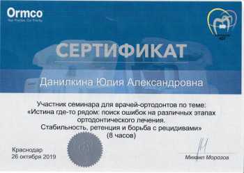 certificate
