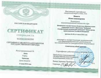 certificate