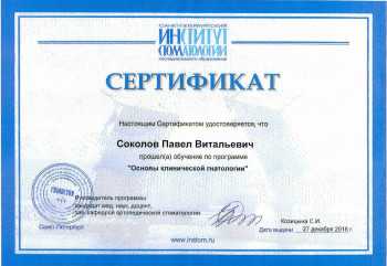 certificate