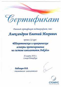 certificate