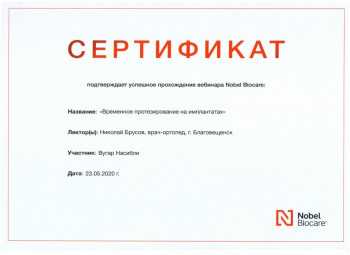 certificate