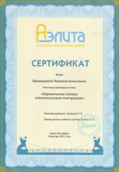 certificate