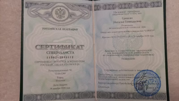 certificate