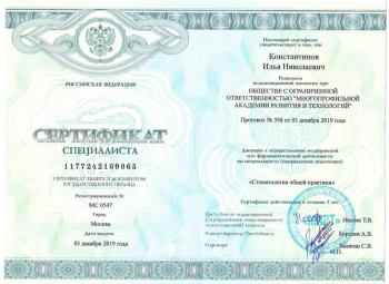 certificate