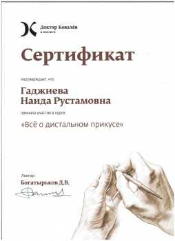 certificate