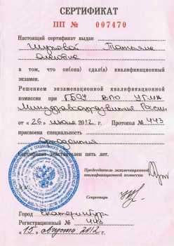 certificate