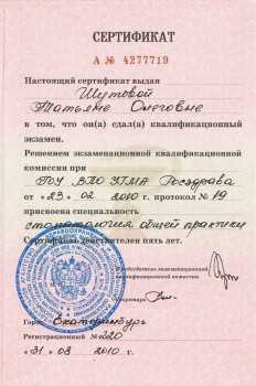 certificate