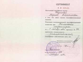 certificate