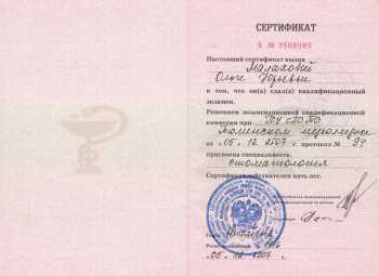 certificate