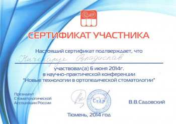 certificate