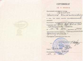 certificate