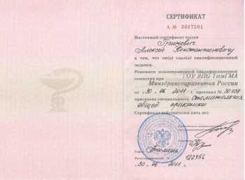 certificate
