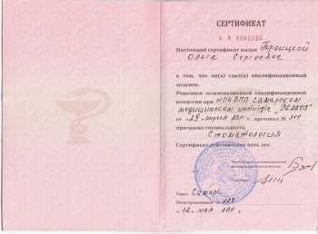 certificate