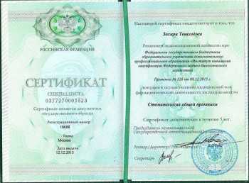 certificate
