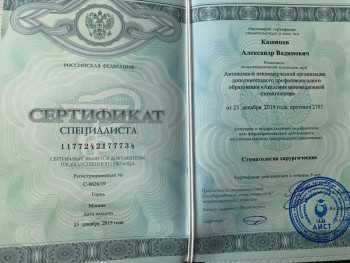 certificate
