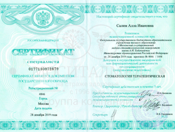 certificate