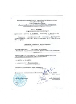 certificate