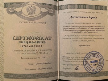 certificate