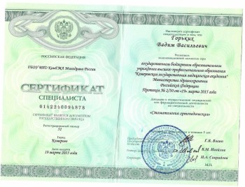 certificate