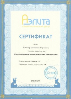 certificate