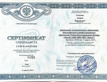 certificate