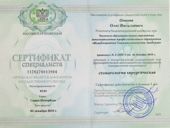 certificate