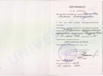 certificate