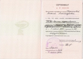 certificate