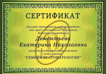 certificate