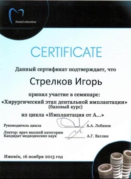 certificate