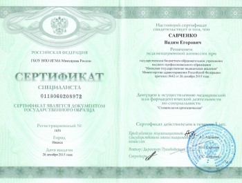 certificate