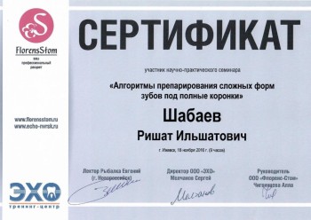 certificate