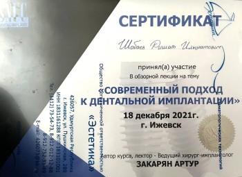 certificate