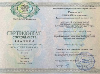 certificate