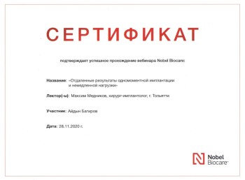 certificate