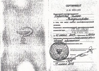 certificate