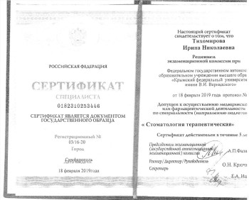 certificate