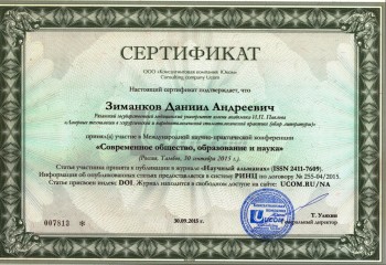 certificate