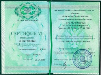 certificate
