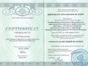 certificate